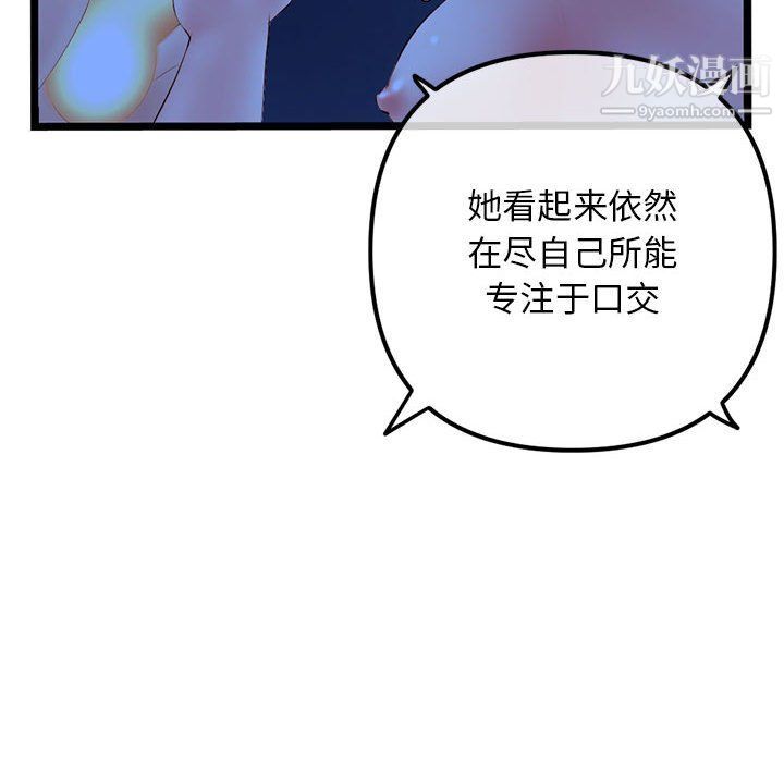 深夜网吧第51话