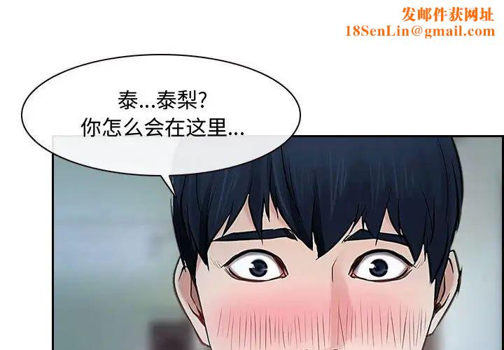 說你愛我第29話