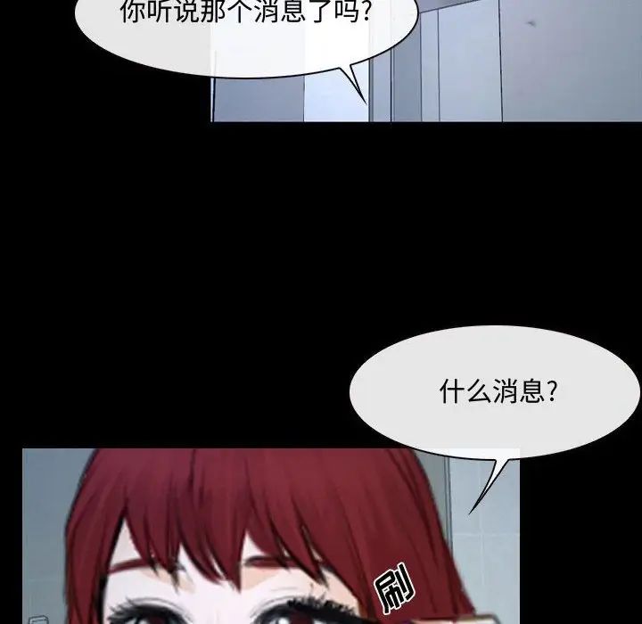 說你愛我第29話