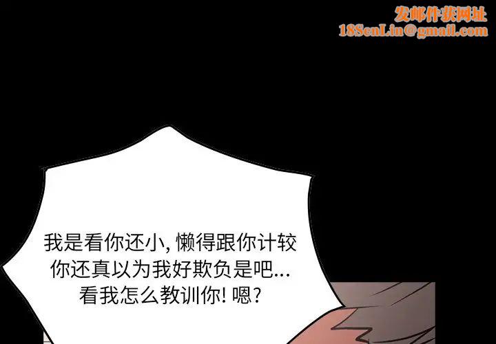 经纪人第38话