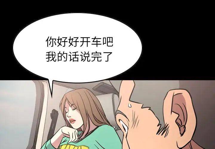 经纪人第38话