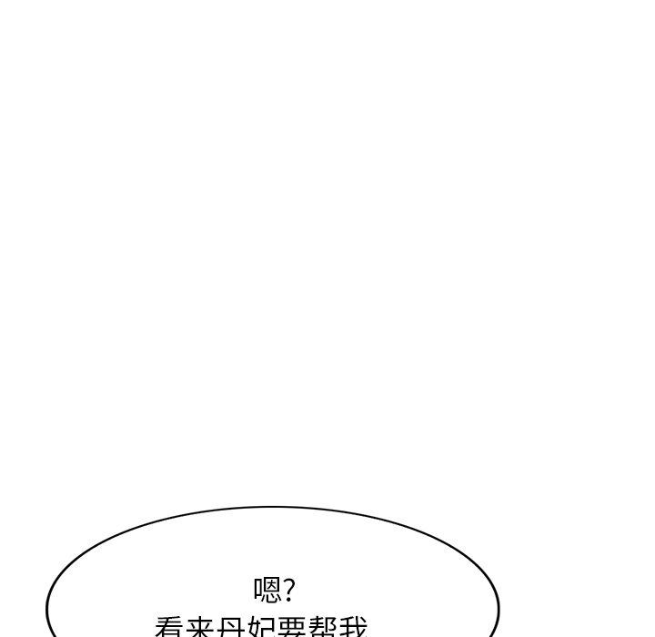 沉重的契约第43话