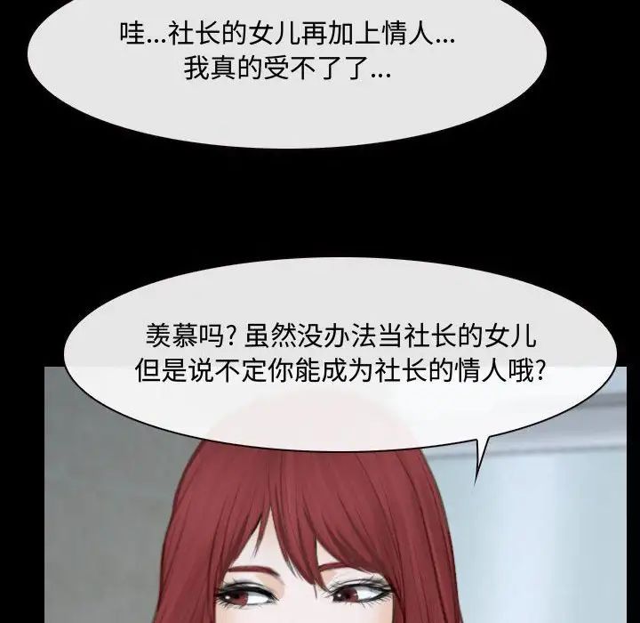 說你愛我第29話