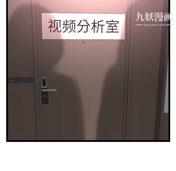 深夜網吧第52話