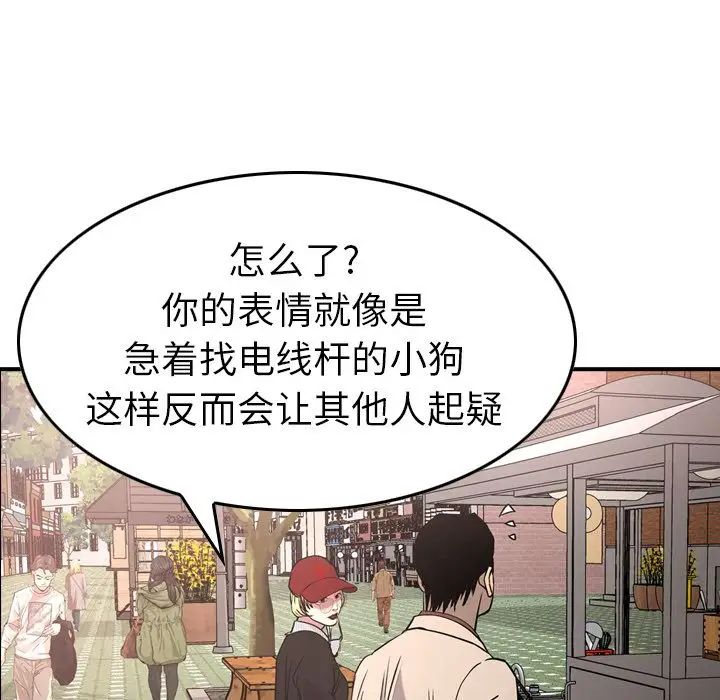 经纪人第38话