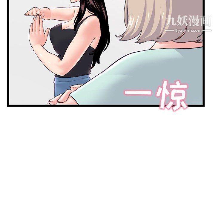 深夜网吧第52话