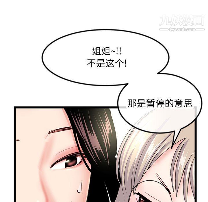 深夜网吧第52话