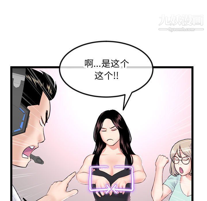 深夜网吧第52话