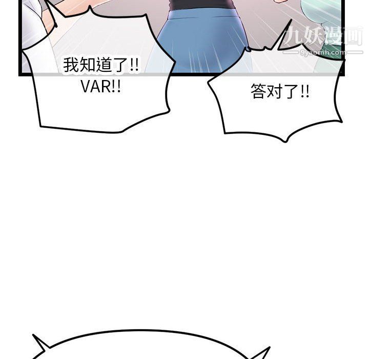 深夜网吧第52话