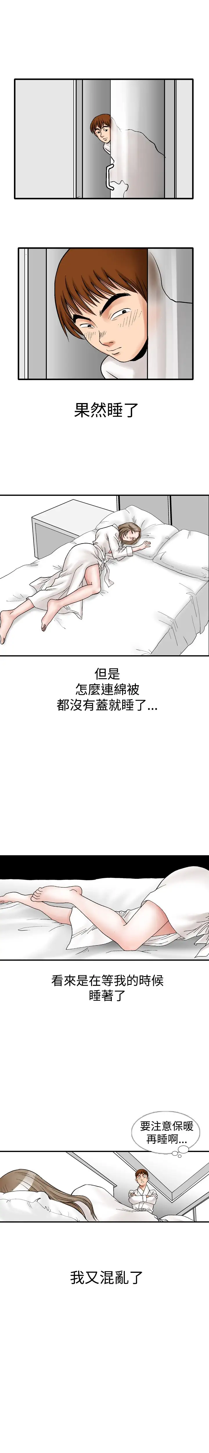 他的女人第10话-我的老师<3>