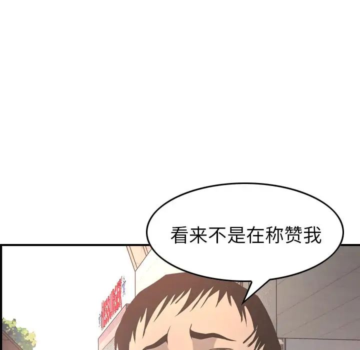 经纪人第38话