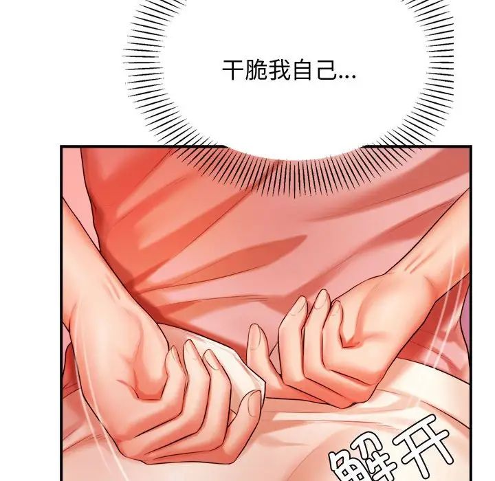 我的專屬老師第21話