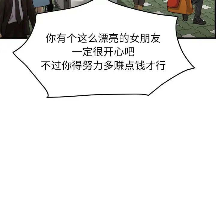 经纪人第38话