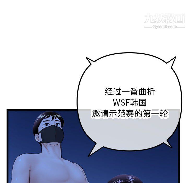 深夜网吧第52话