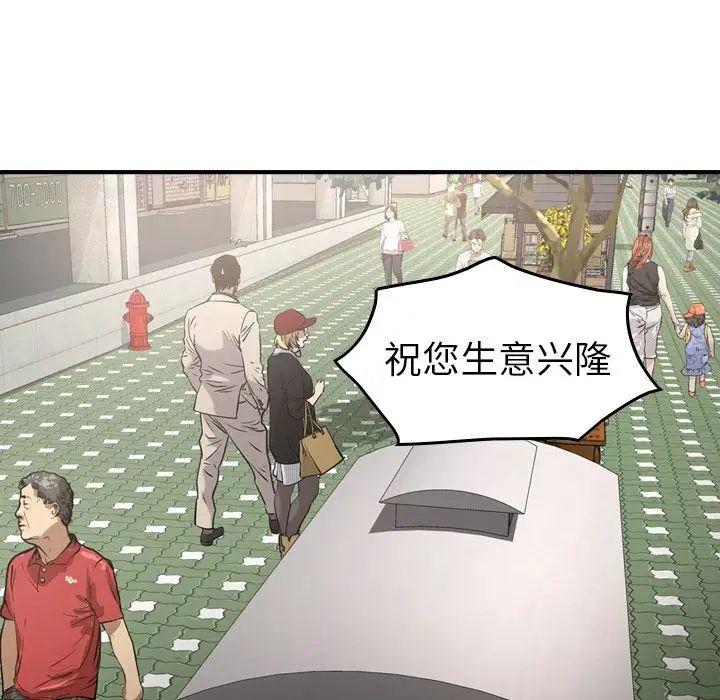 经纪人第38话
