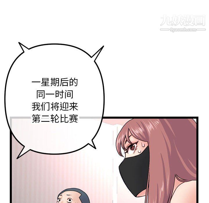 深夜网吧第52话