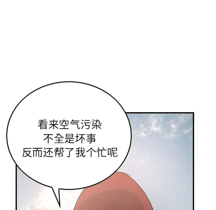 经纪人第38话