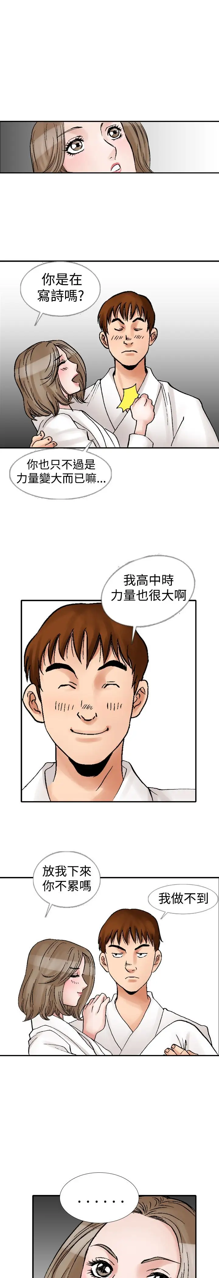 他的女人第11话-我的老师<4>
