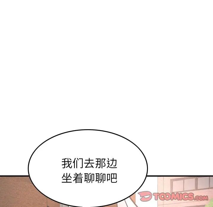 经纪人第38话