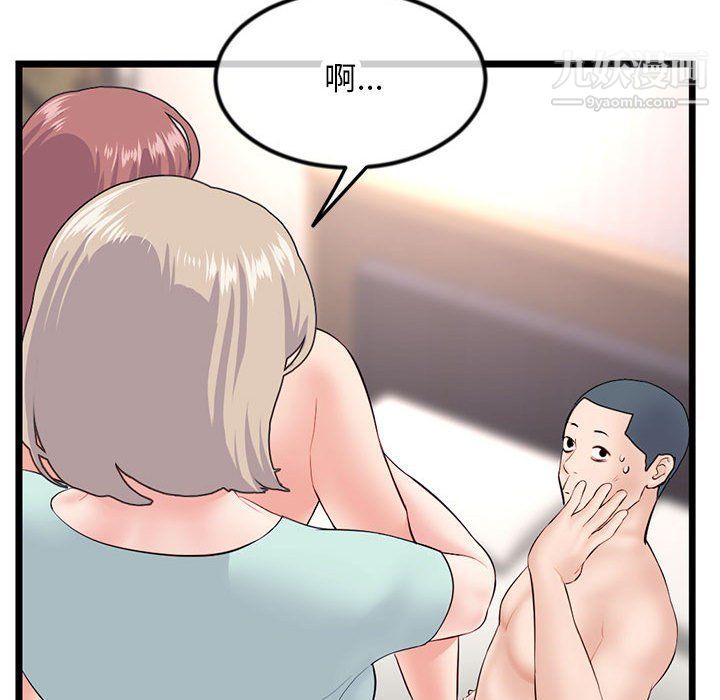 深夜網吧第52話