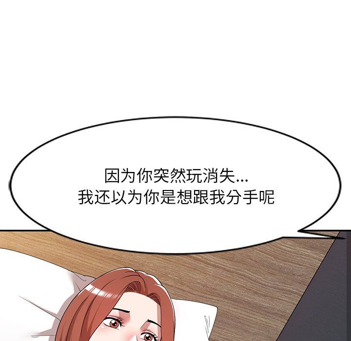 沉重的契約第45話