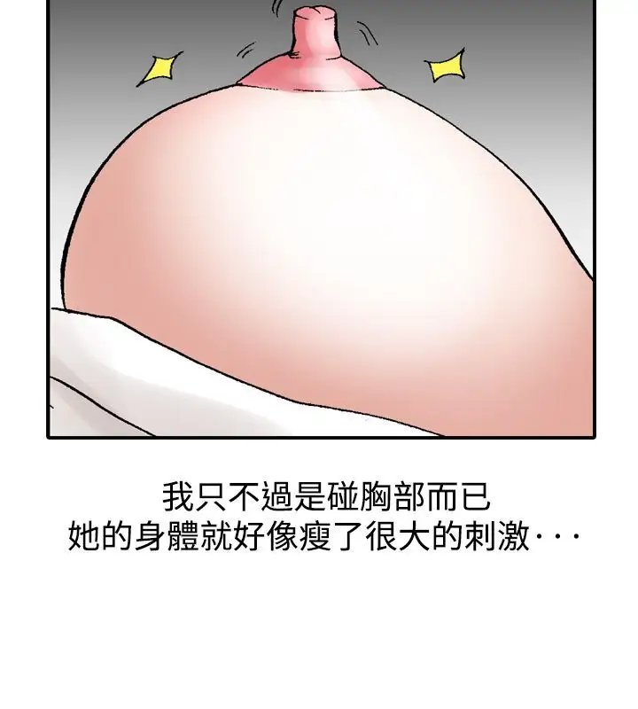 他的女人第11话-我的老师<4>