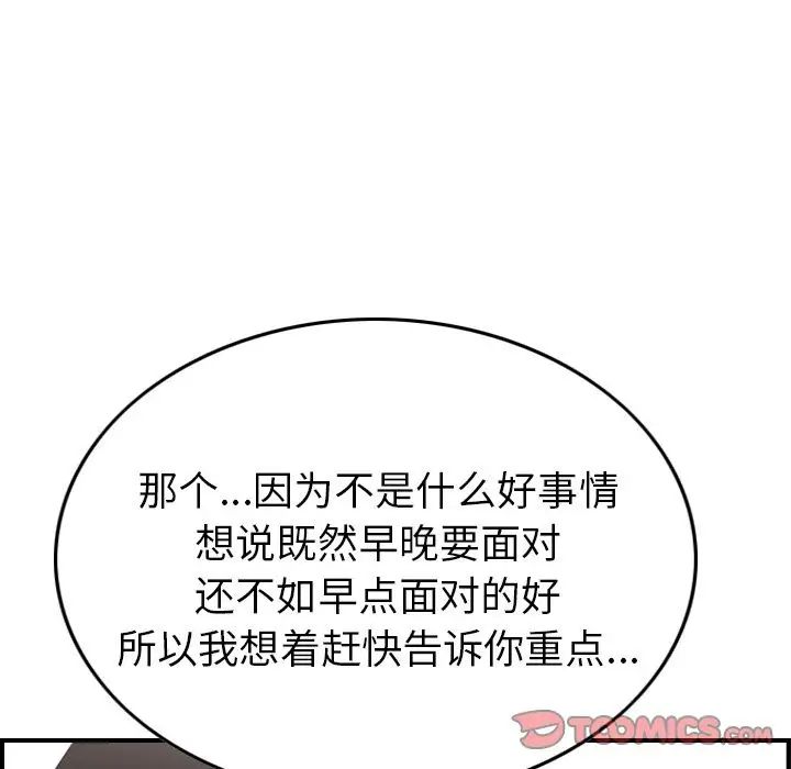 經紀人第38话