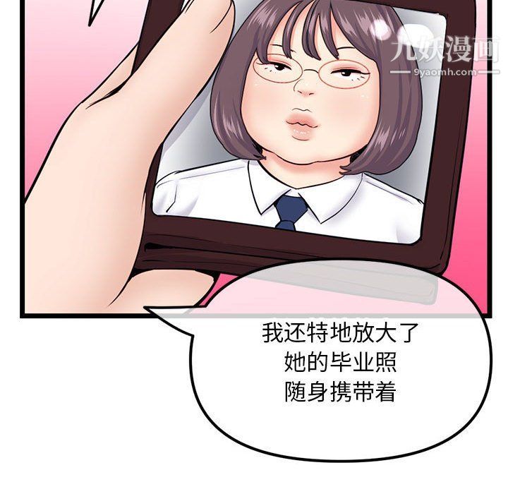 深夜网吧第52话