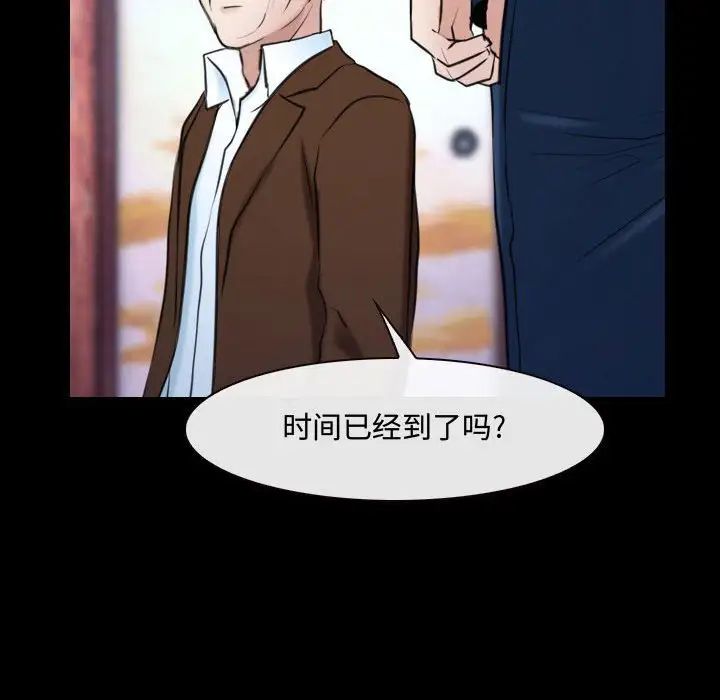 说你爱我第29话