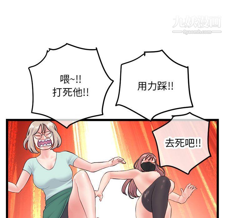 深夜網吧第52話
