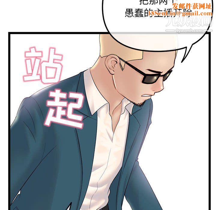 深夜网吧第52话