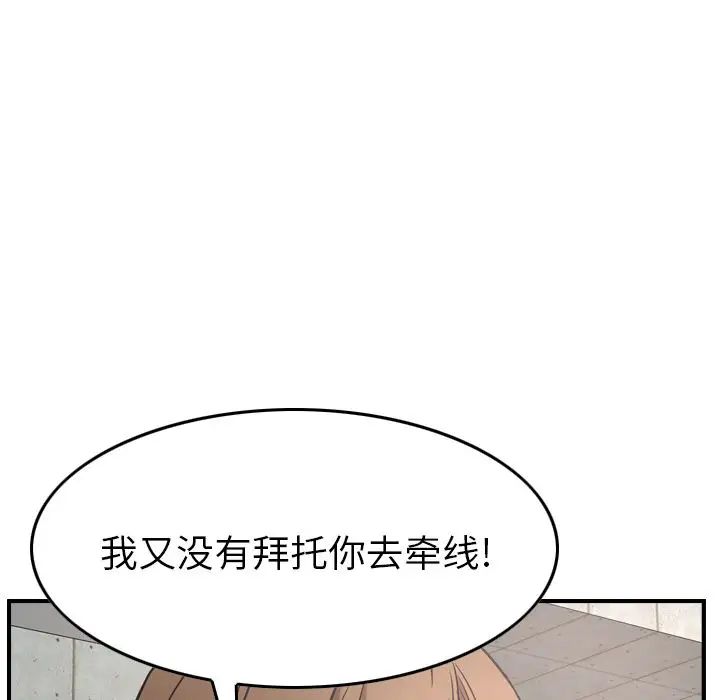 經紀人第38话