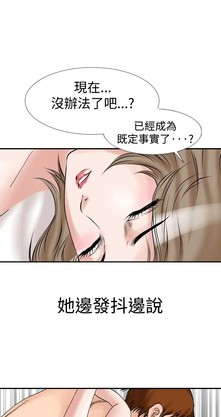 他的女人第12话-我的老师<5>
