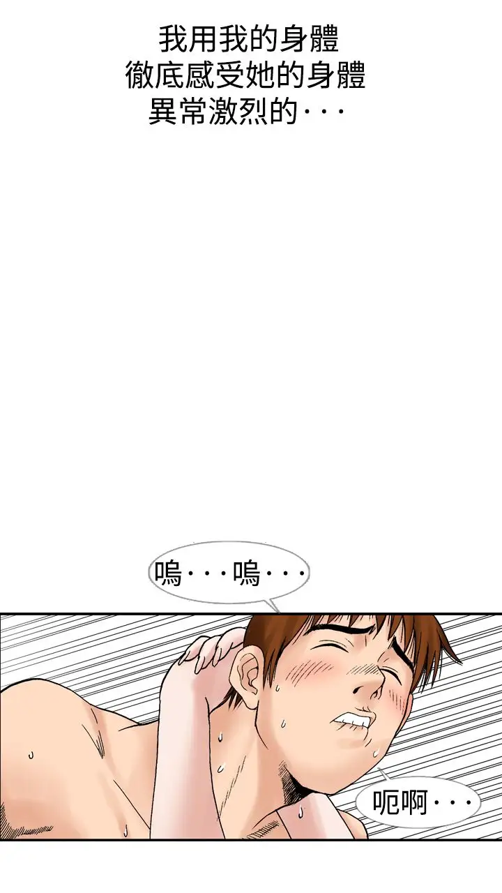 他的女人第12话-我的老师<5>