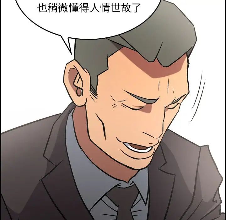 经纪人第38话