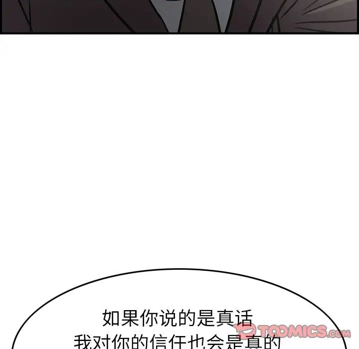 经纪人第38话