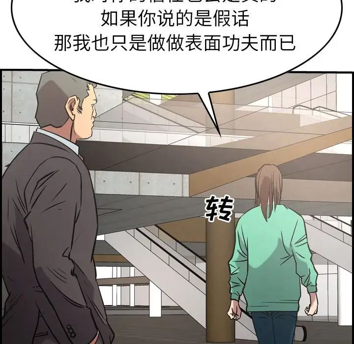 经纪人第38话