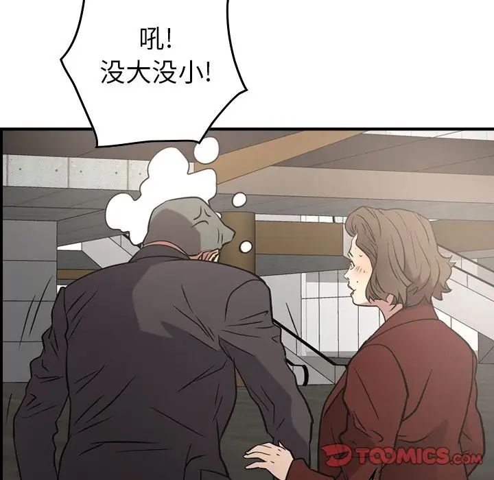 经纪人第38话