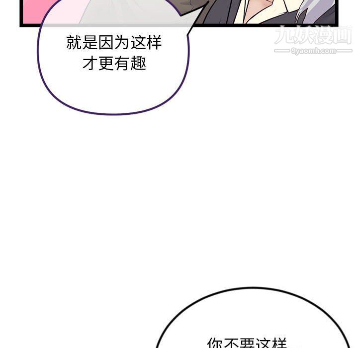 深夜网吧第52话