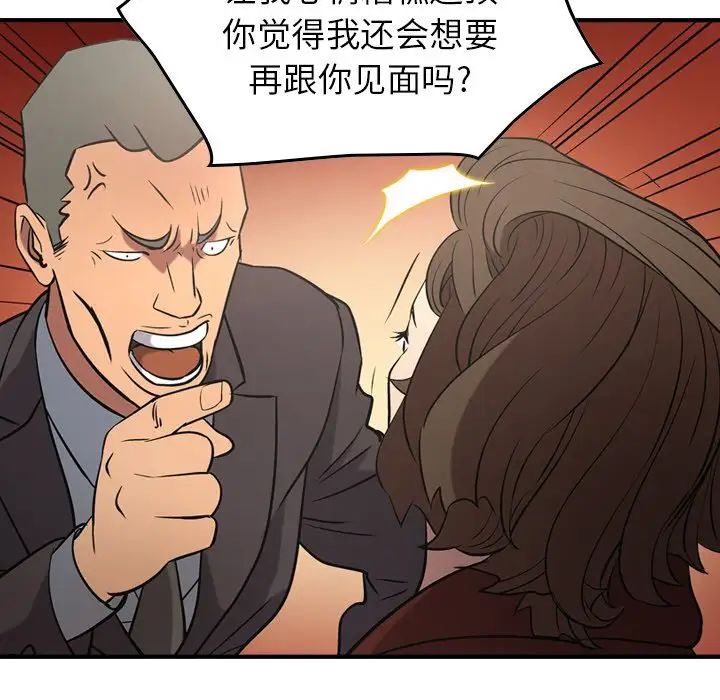 經紀人第38话