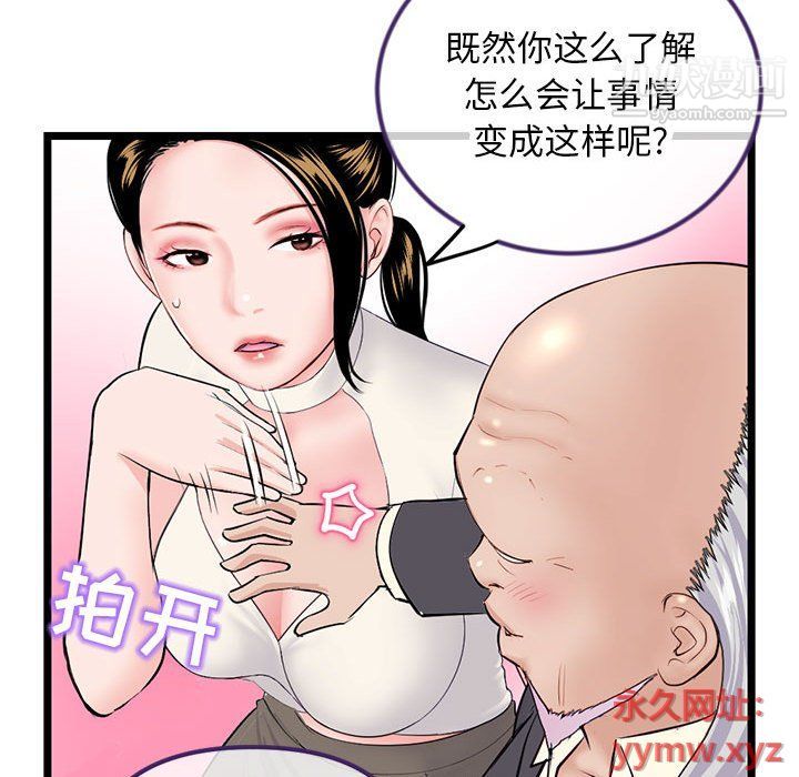 深夜网吧第52话
