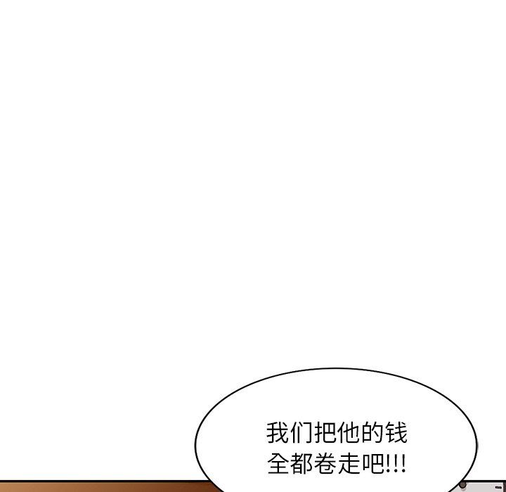 沉重的契約第45話