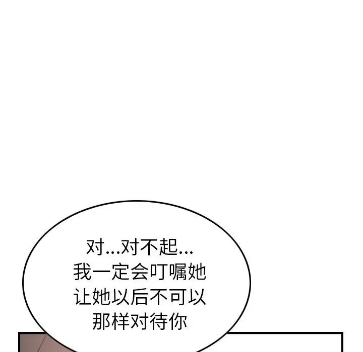 经纪人第38话