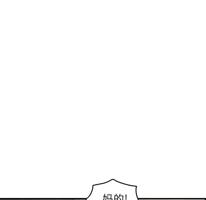经纪人第38话