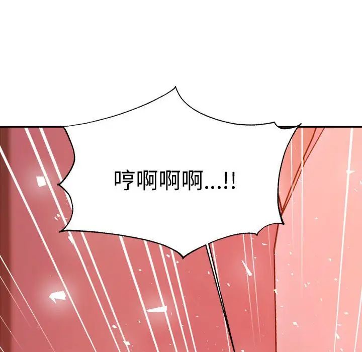 我的专属老师第21话