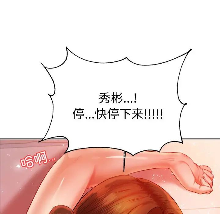 我的專屬老師第21話