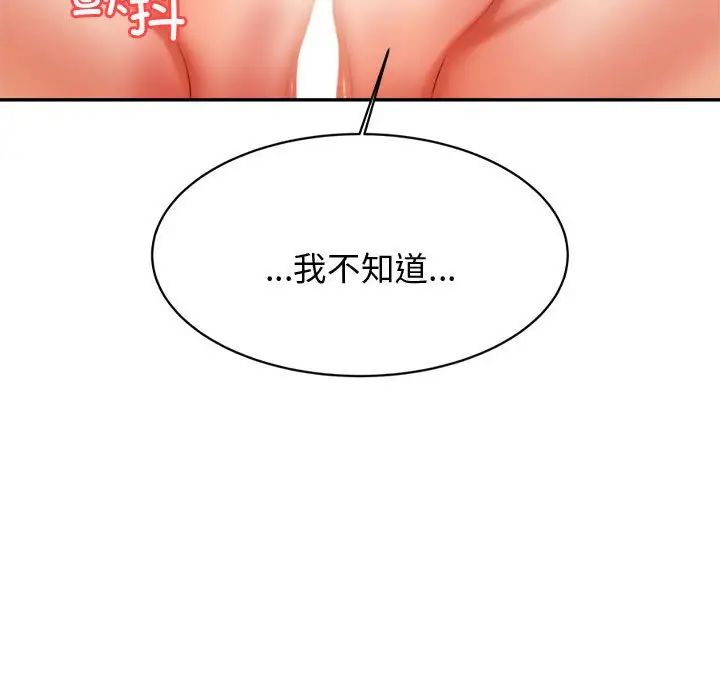 我的专属老师第21话