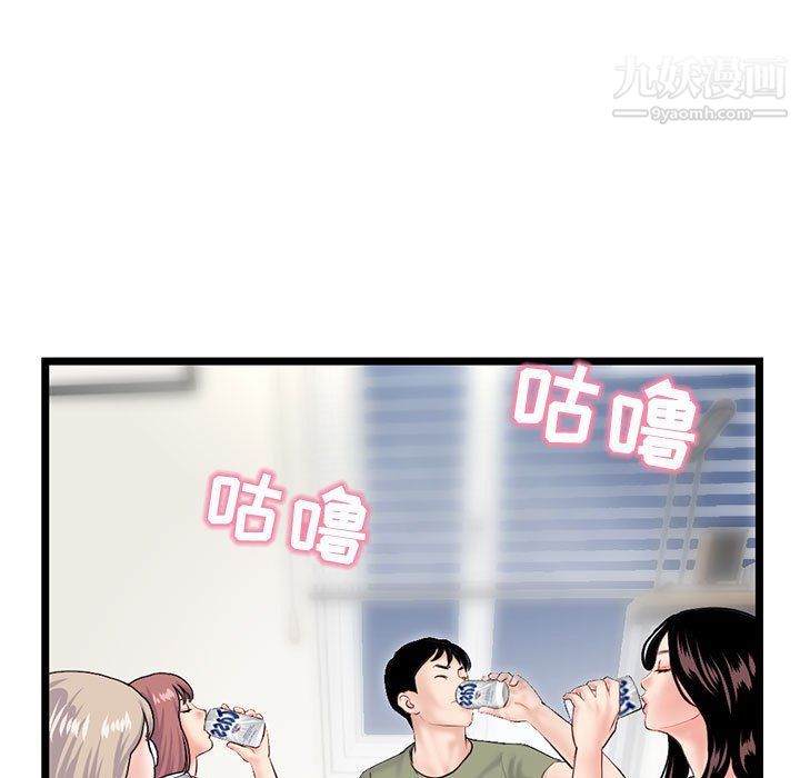 深夜网吧第52话
