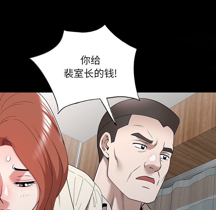 沉重的契約第45話