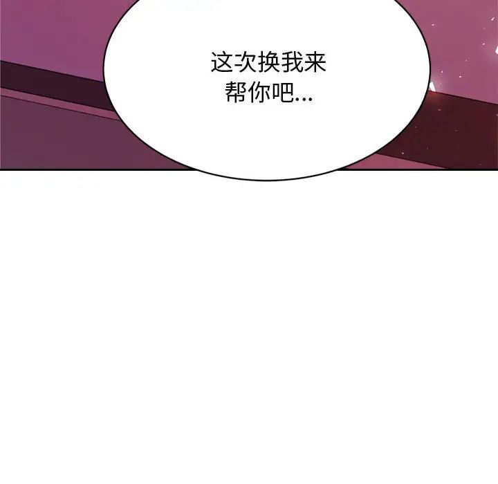 我的專屬老師第21話